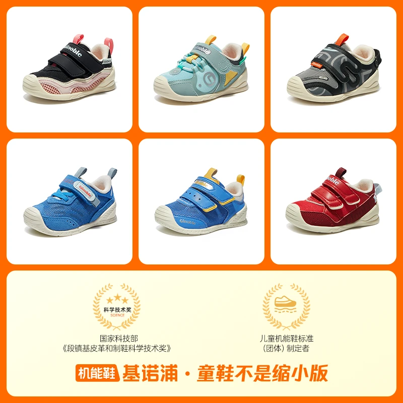 基诺浦学步鞋秋关键鞋婴幼儿宝宝鞋透气休闲复古包头鞋TXGB2003拼