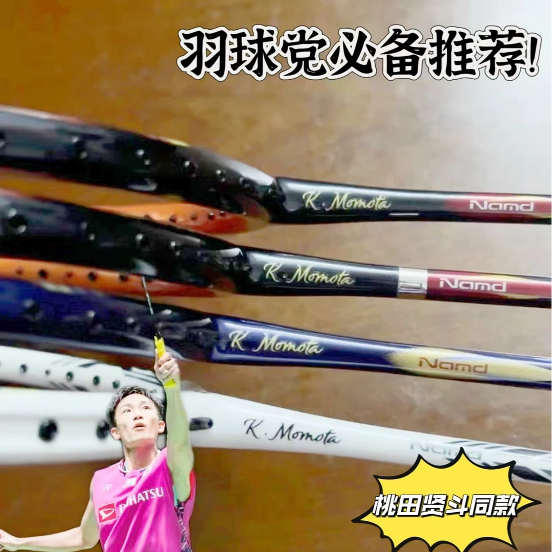 双12羽毛球拍T头水标贴林丹桃田石宇奇李宗伟李梓嘉羽毛球改装