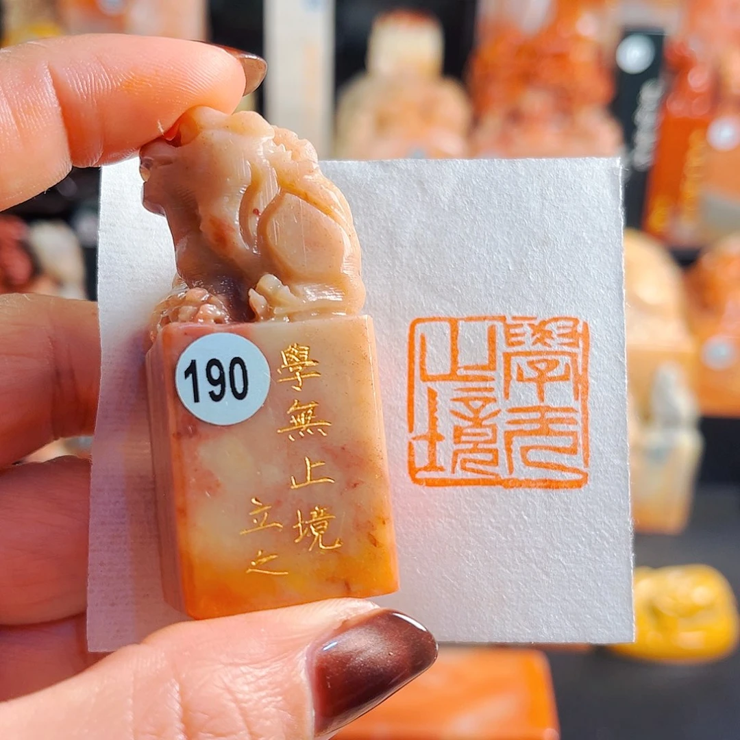 昌化石印石手工篆刻218002
