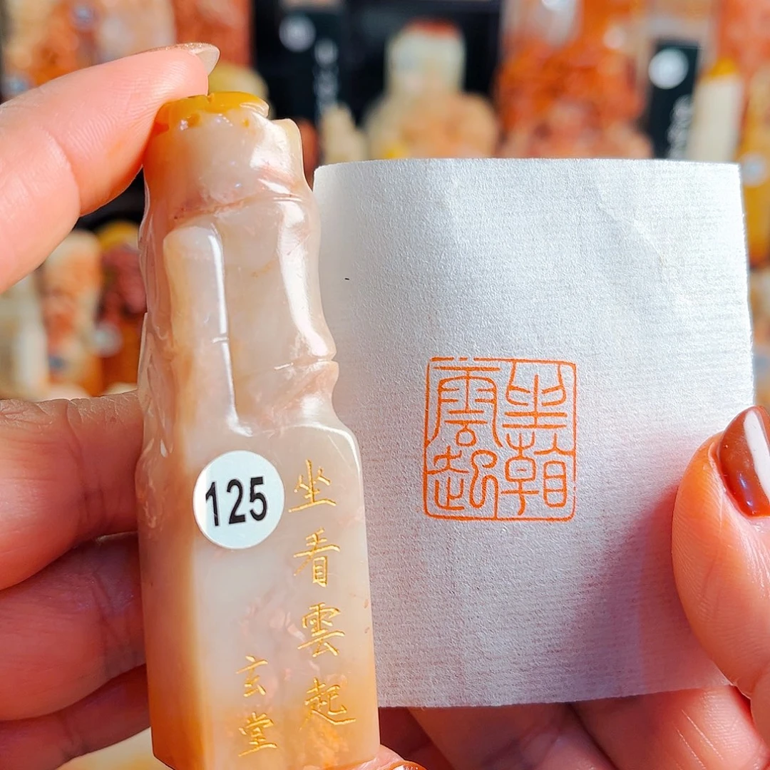 寿山石印石手工篆刻218371