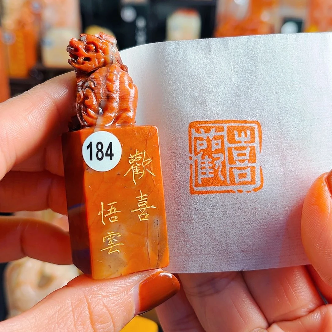 寿山石印石手工篆刻218009