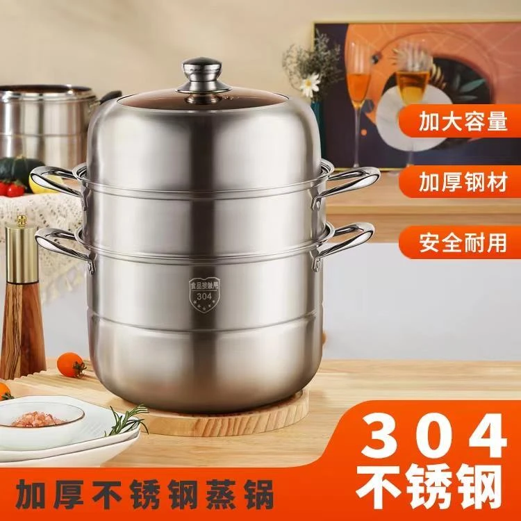 【外贸高货】食品级特厚不锈钢30cm蒸锅家用电磁炉煤气灶通用复底锅