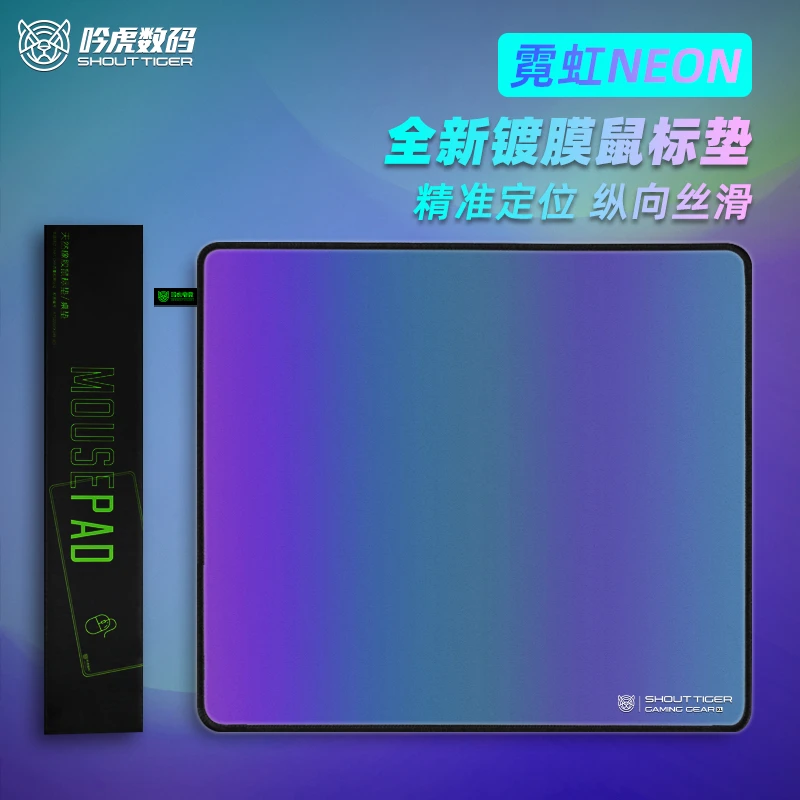 吟虎电竞镀膜鼠标垫NEON游戏CSGO超大超滑FPS渐变APEX高速桌垫