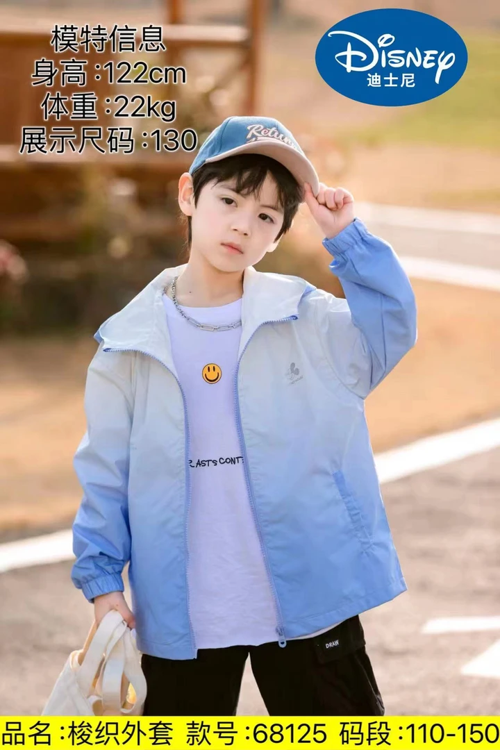 春装休闲渐变色帅气外套男童女童时尚梭织儿童薄款外套