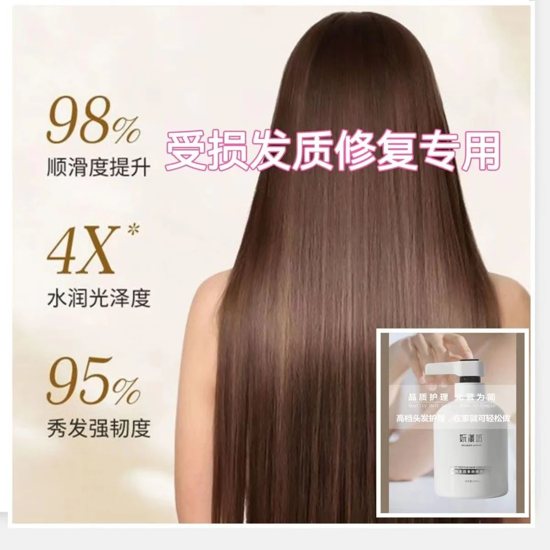 妧漾坊植物蛋白多效修护镀膜