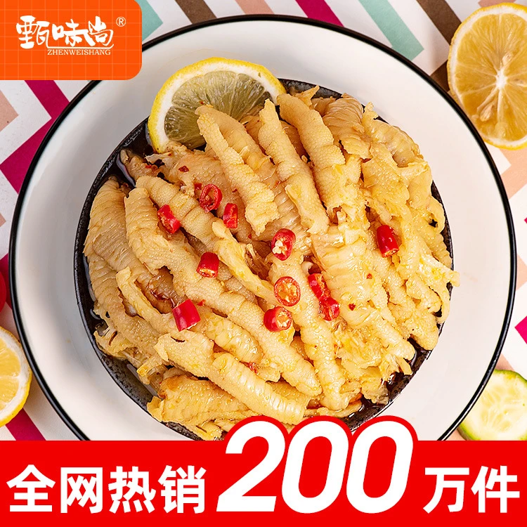 去骨鸡爪果味酸辣柠檬泡椒脱骨无骨凤爪罐装网红零食小吃即食熟食