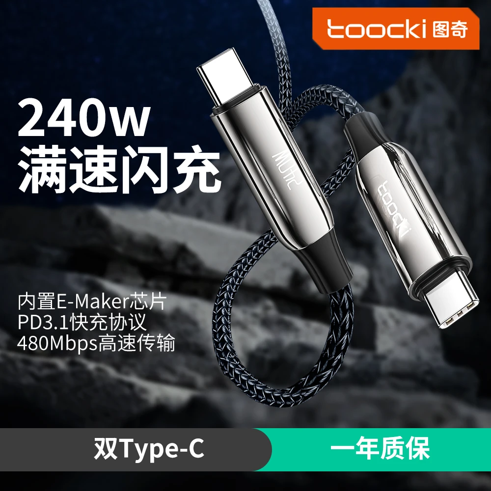 Toocki华为快充线游戏Type-c编织数据线适用安卓笔记本平板充电线