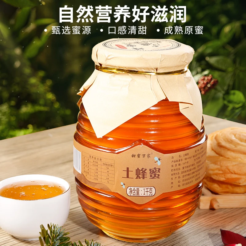 【土蜂蜜】 高档玻璃瓶农家纯正土蜂蜜1000g 自然成熟蜂蜜二斤