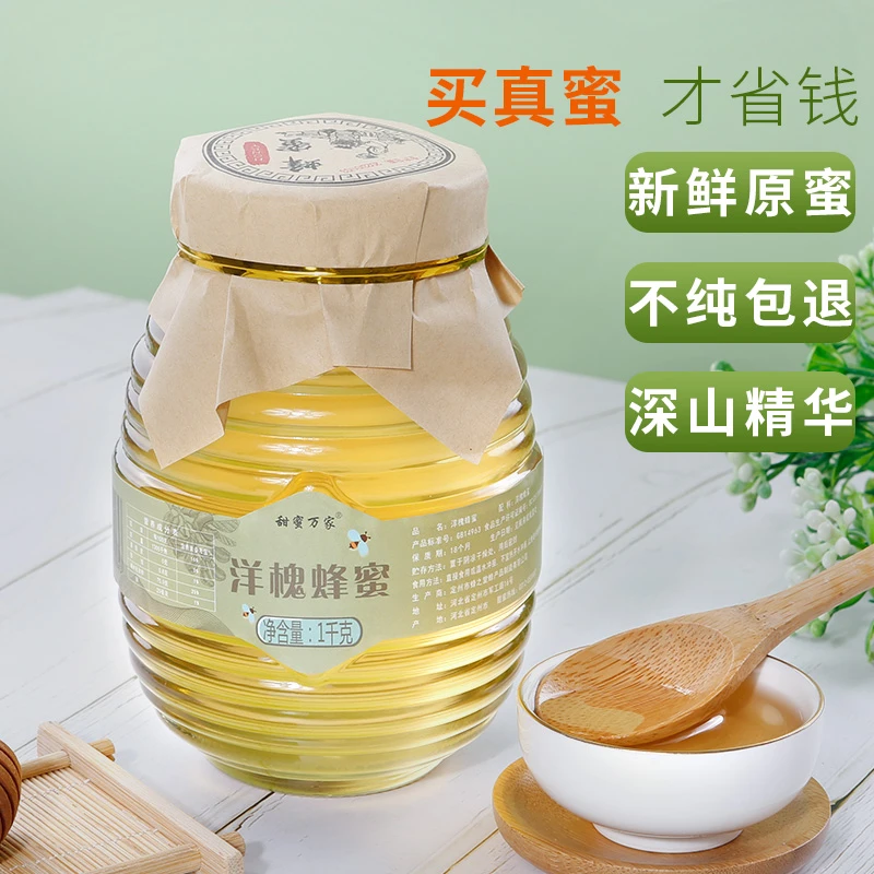 【洋槐蜂蜜2斤装】高档玻璃瓶 纯正深山槐花蜂蜜严选蜜源太行山蜂蜜