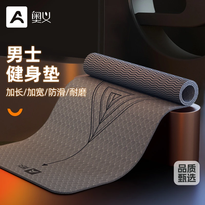 奥义瑜伽垫健身男士隔音减震防滑垫子跳绳隔音垫加厚加大健身垫
