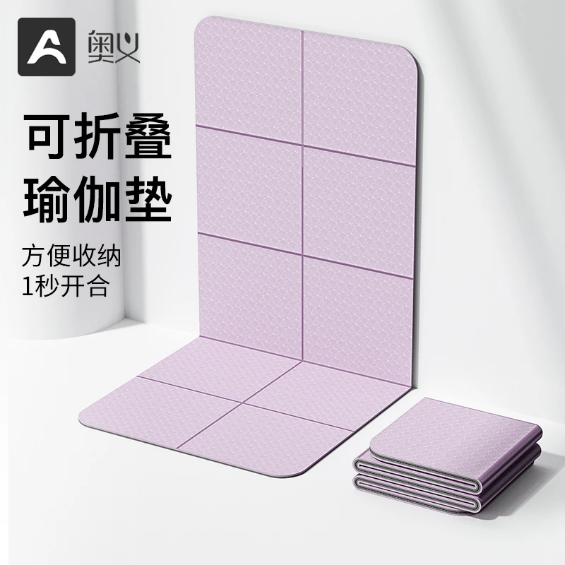 可折叠瑜伽垫便携式加厚防滑健身家用地垫学生午睡防滑儿童午休垫