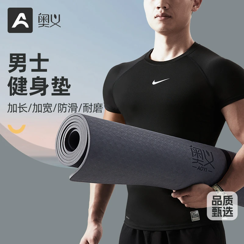 奥义男士健身专用垫隔音减震防滑家用瑜伽垫加长加厚加宽跳绳地垫