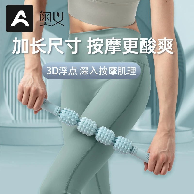 奥义狼牙棒按摩滚轴肌肉放松健身防滑手柄4轮滚轮加长瑜伽轴滚轮
