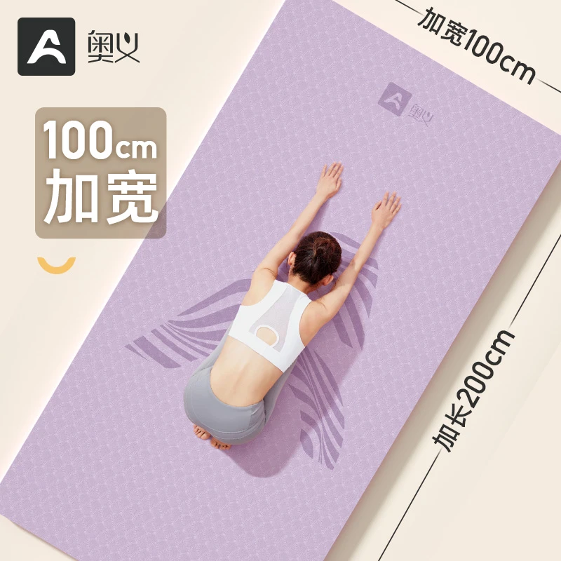 奥义瑜伽垫加宽加长家用防滑健身垫跳操隔音减震地垫初学者垫子