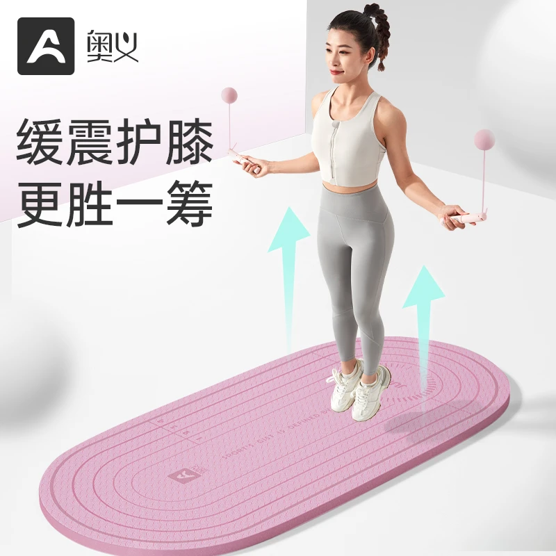奥义跳绳减震跑步垫隔音加厚防滑静音室内健身运动瑜伽垫地垫家用