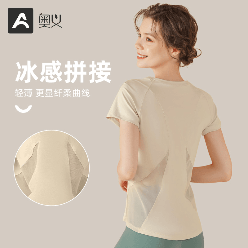 奥义瑜伽服女2023新款跑步健身速干短袖显瘦修身网纱拼接运动上衣