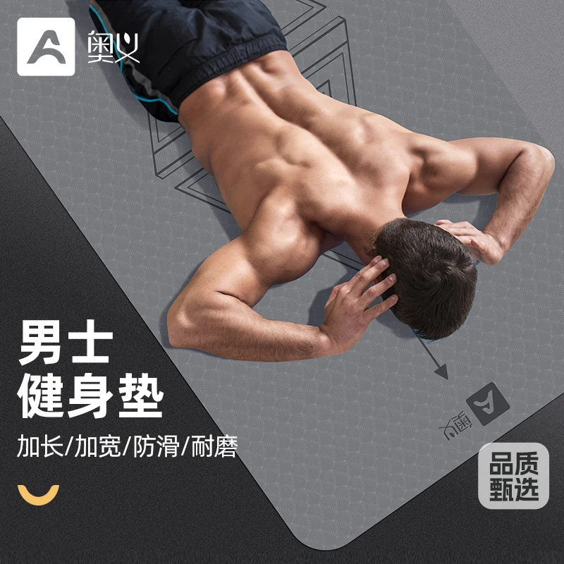 奥义男士健身专用垫隔音减震防滑家用瑜伽垫加长加厚加宽跳绳地垫