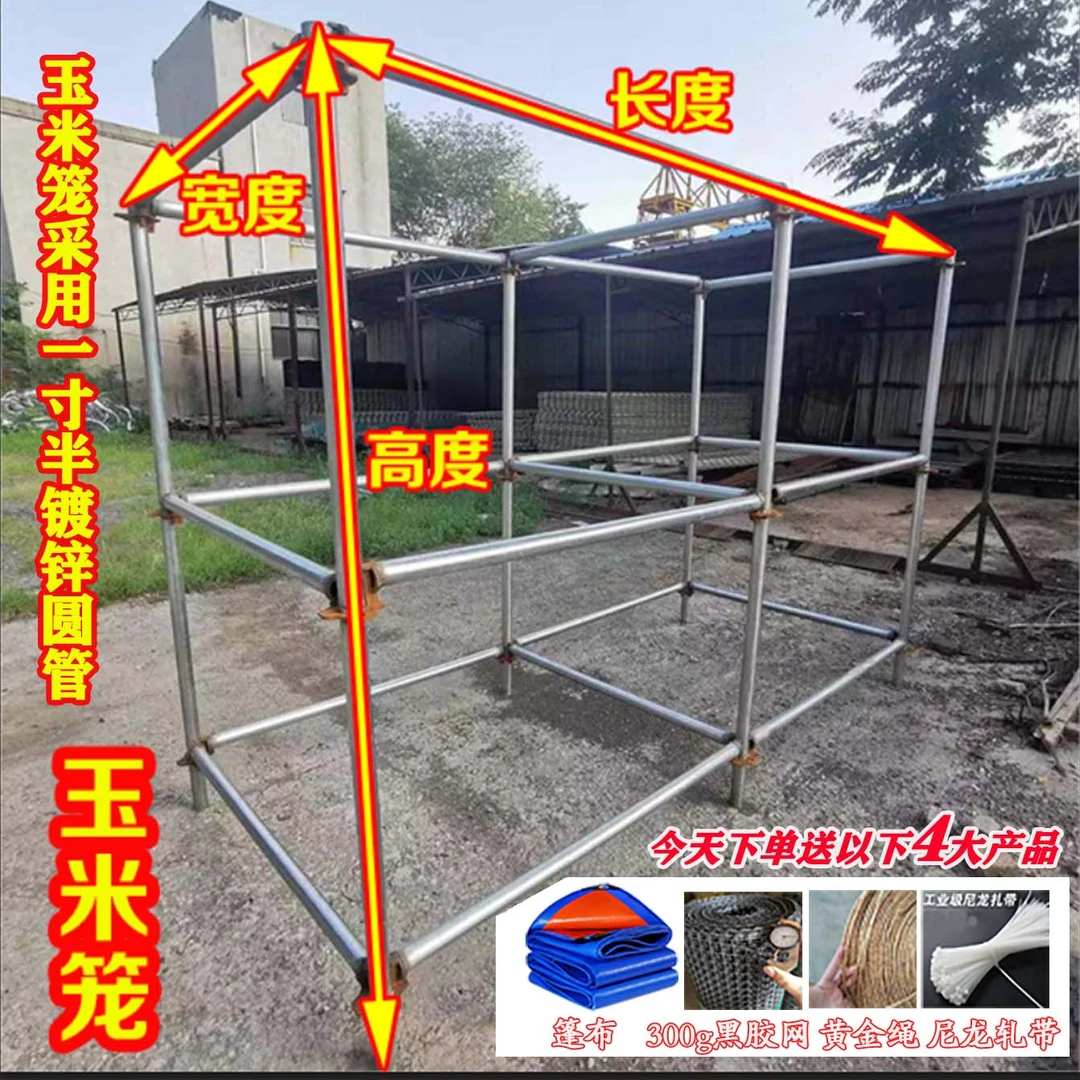 家庭式新型玉米笼棒子囤圈网围栏轮扣式脚手架储存苞米镀锌管材