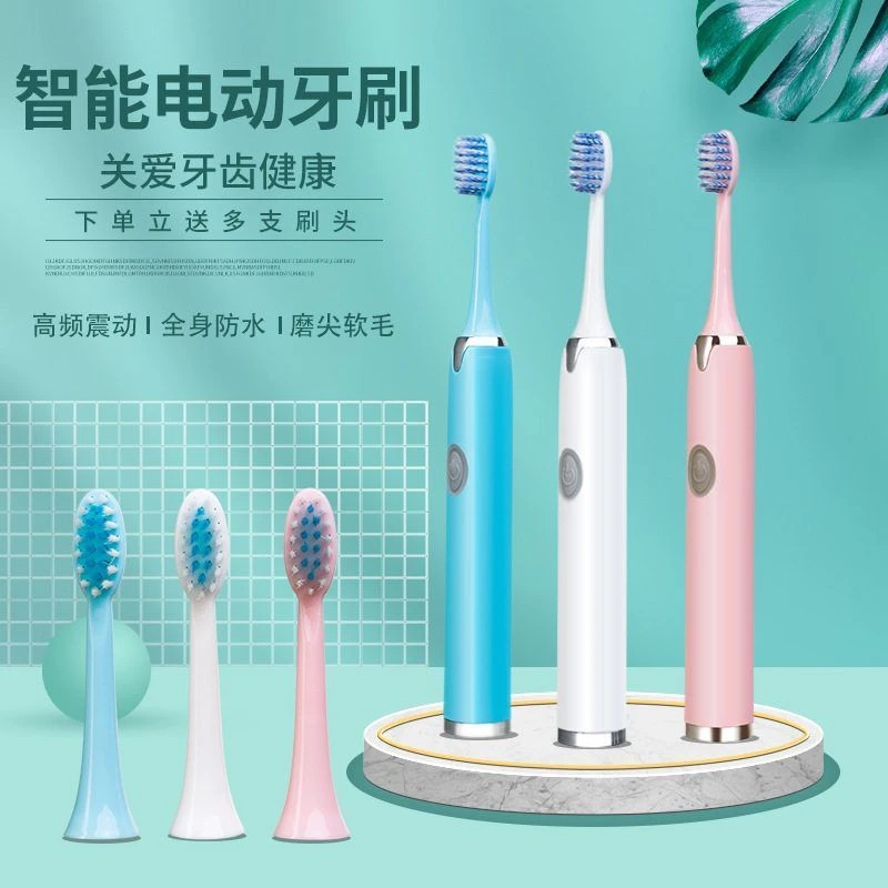 希尔顿智能电动牙刷全身水洗