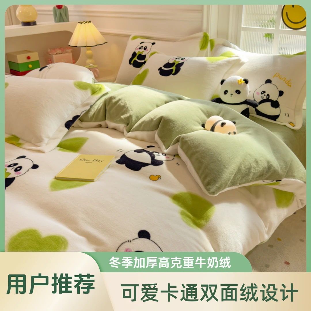 加厚高克重牛奶绒四件套卡通双面绒冬季保暖珊瑚绒被套可爱床单款