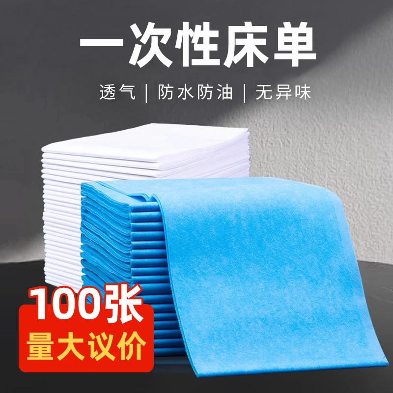一次性床单美容院按摩床美容床专用加厚推油带洞蓝色隔脏无纺布