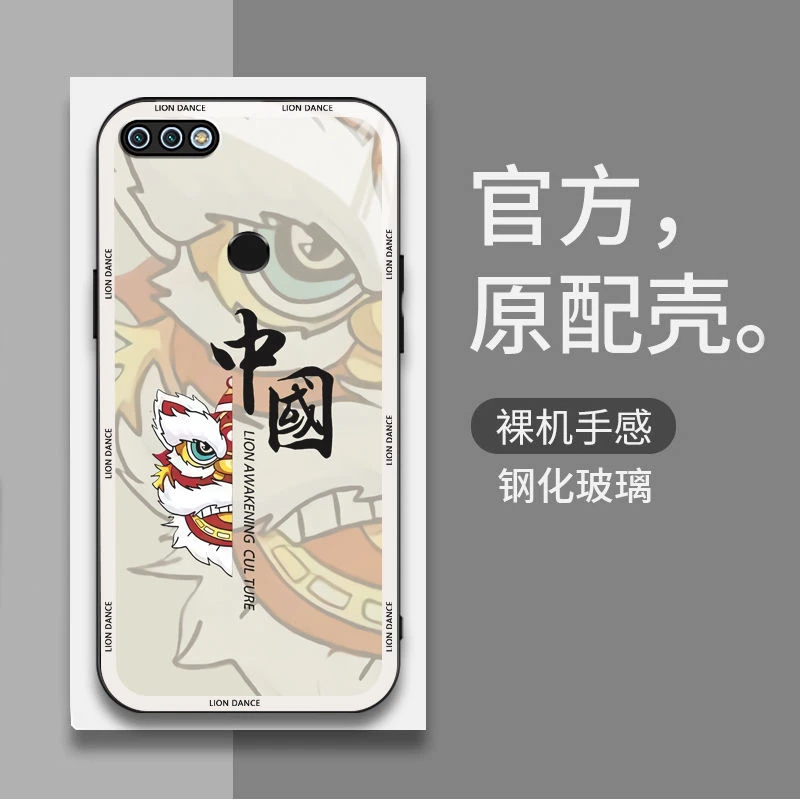 华为畅享8手机壳8Plus钢化玻璃防摔直边保护套硬硬全包醒狮网红潮