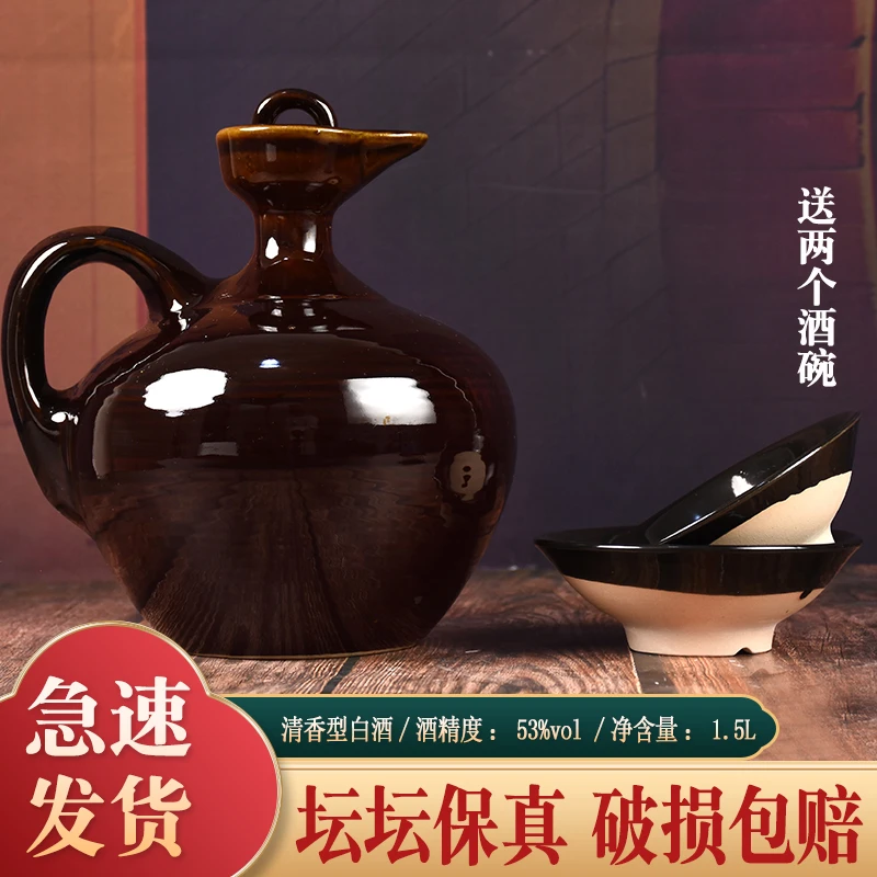 杏沽一壶好酒53度1500ml清香型白酒原浆酒优级纯粮53%Vol1500ml