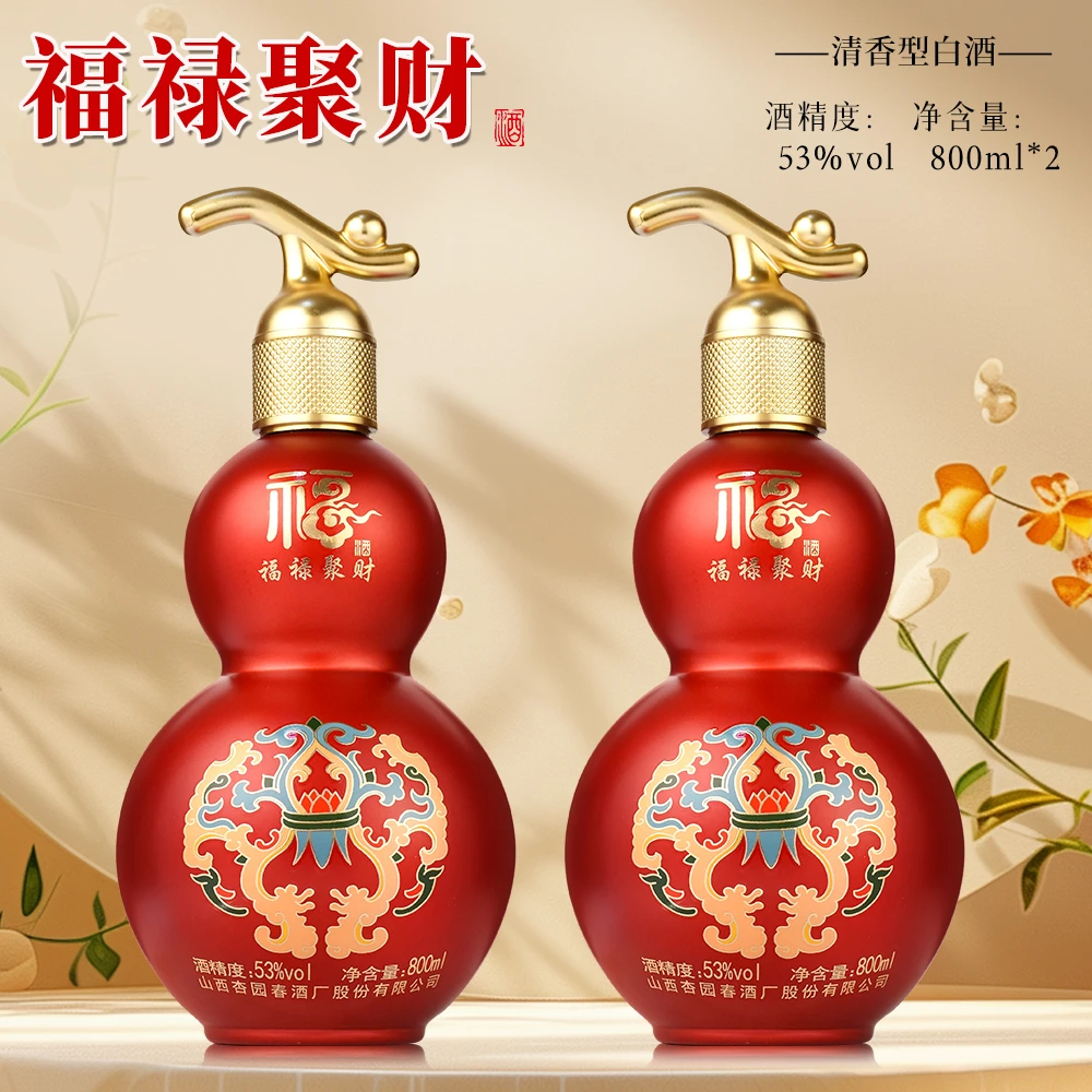 杏沽福禄聚财清香型白酒53度800ml*2瓶纯粮酒礼盒装53%Vol800ml*2