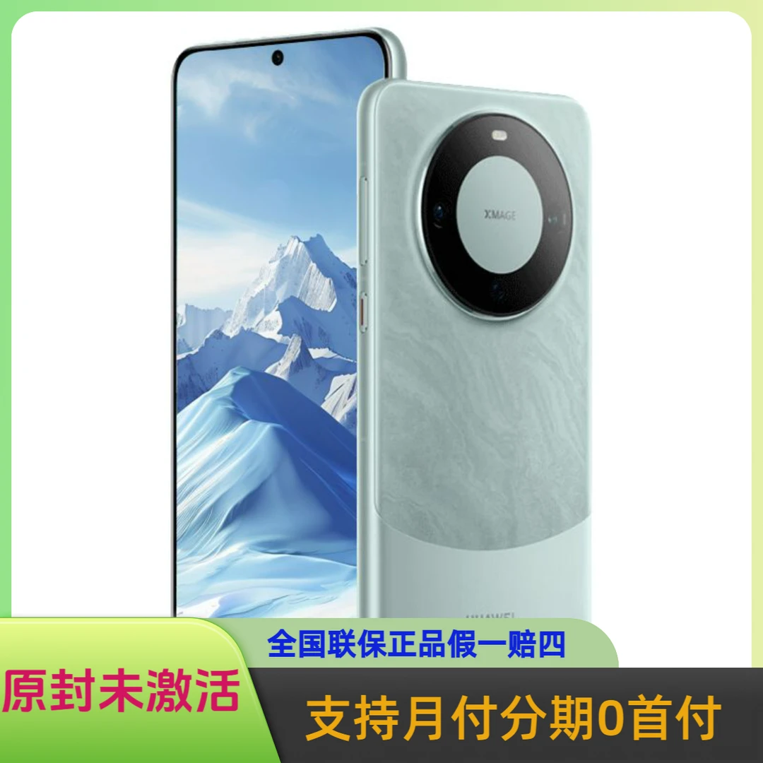 未使用 Huawei/华为 mate60智能手机可月付分期，官方正品假一赔四