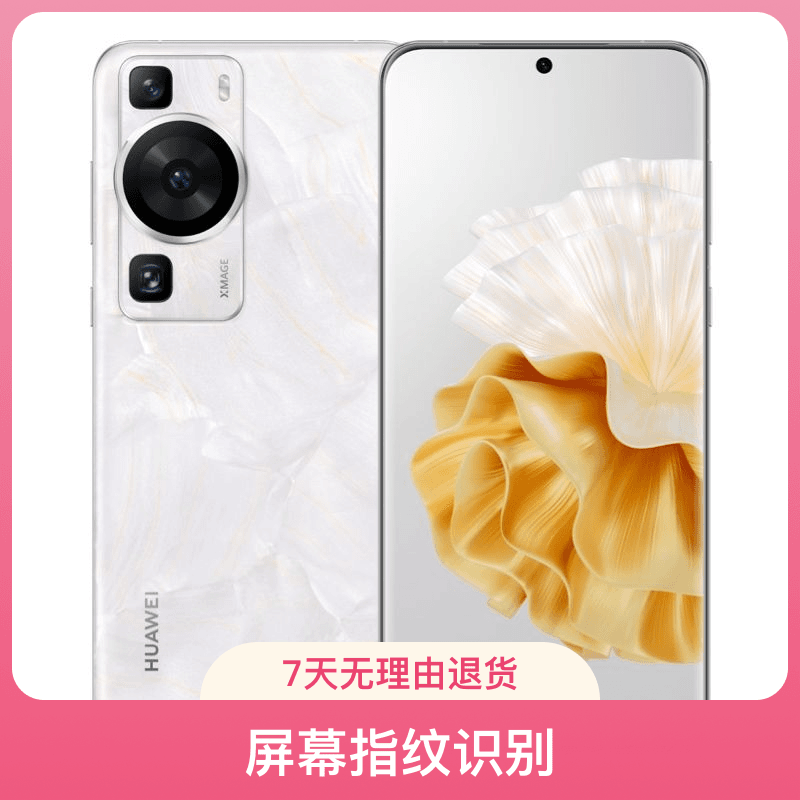 全新未拆封未激活Huawei/华为 P60系列顺丰支持月付经典无线充电