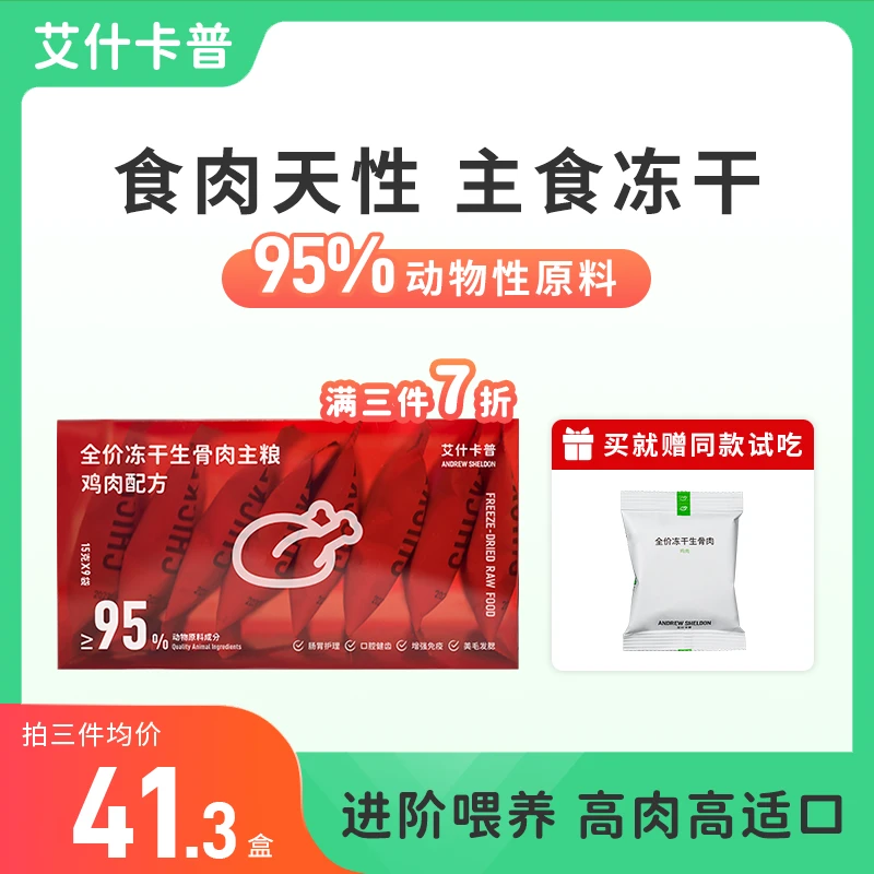 猫干粮冻干优质优选猫粮生骨肉主粮营养健康改善幼猫成猫发腮增肥
