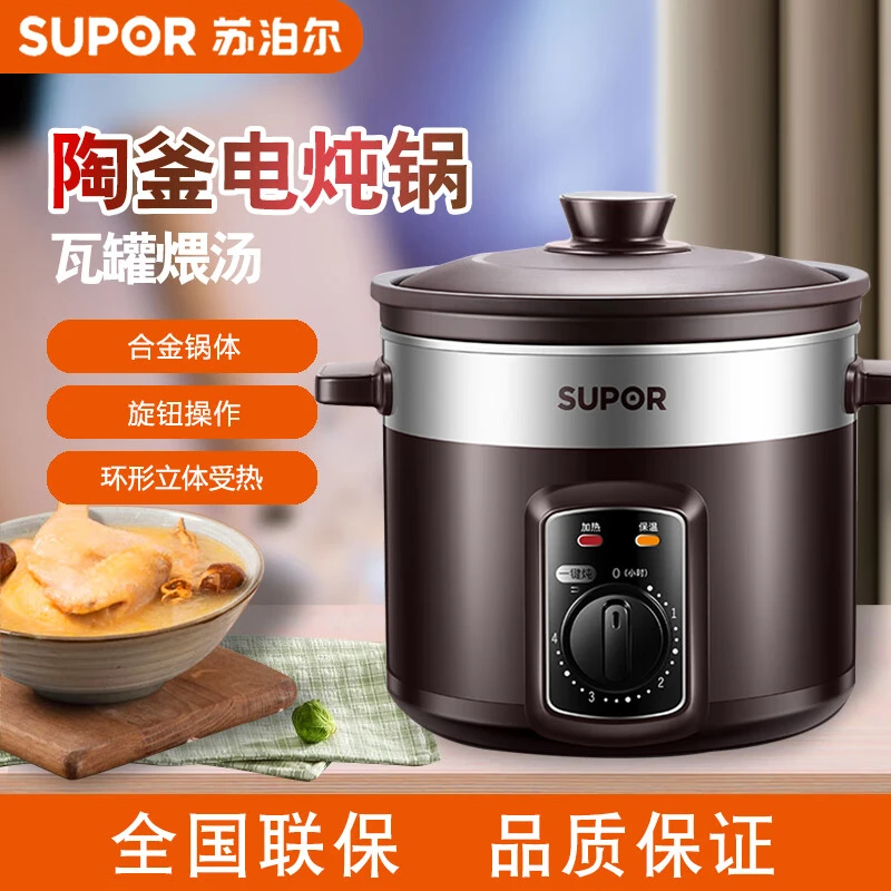苏泊尔（SUPOR）精控快速炽陶电炖锅 【DG40YK6-30】 4L 线下专柜同款