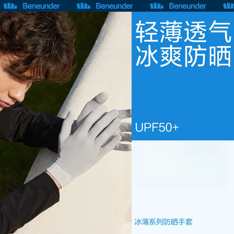 【清仓】蕉下防晒手套透气冰爽凉感防紫外线指尖开口夏季防晒手套YD