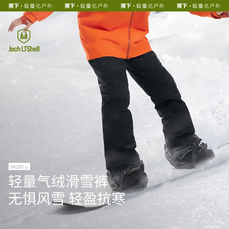 蕉下【滑雪冲锋裤】气绒保暖男女防风防泼水透湿修身显腿长滑雪裤YD