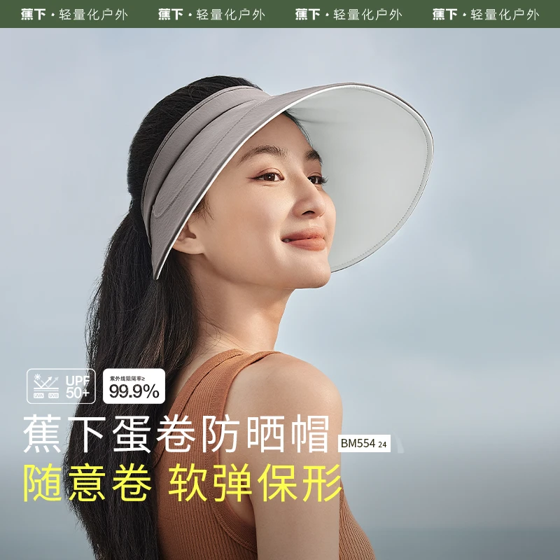 蕉下新款蛋卷防晒帽夏季透气太阳帽防紫外线遮脸BM55424遮阳帽YD