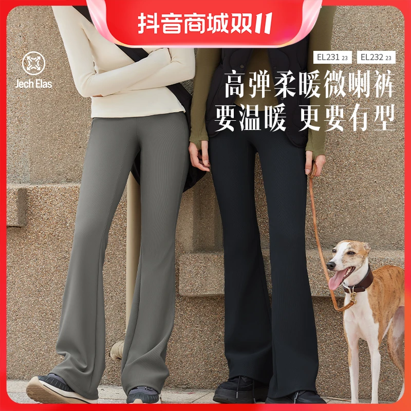 蕉下【微喇裤】女高腰户外休闲裤提臀喇叭裤高弹保暖修身打底裤YD