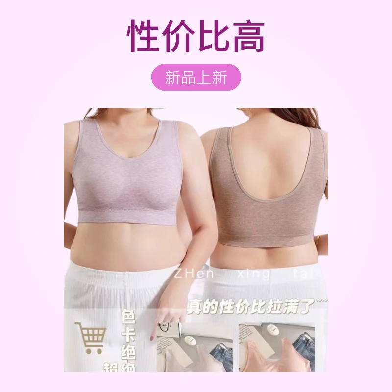加肥加大码女士美背背心舒适无钢圈聚拢运动睡眠透气百搭夏季纯棉