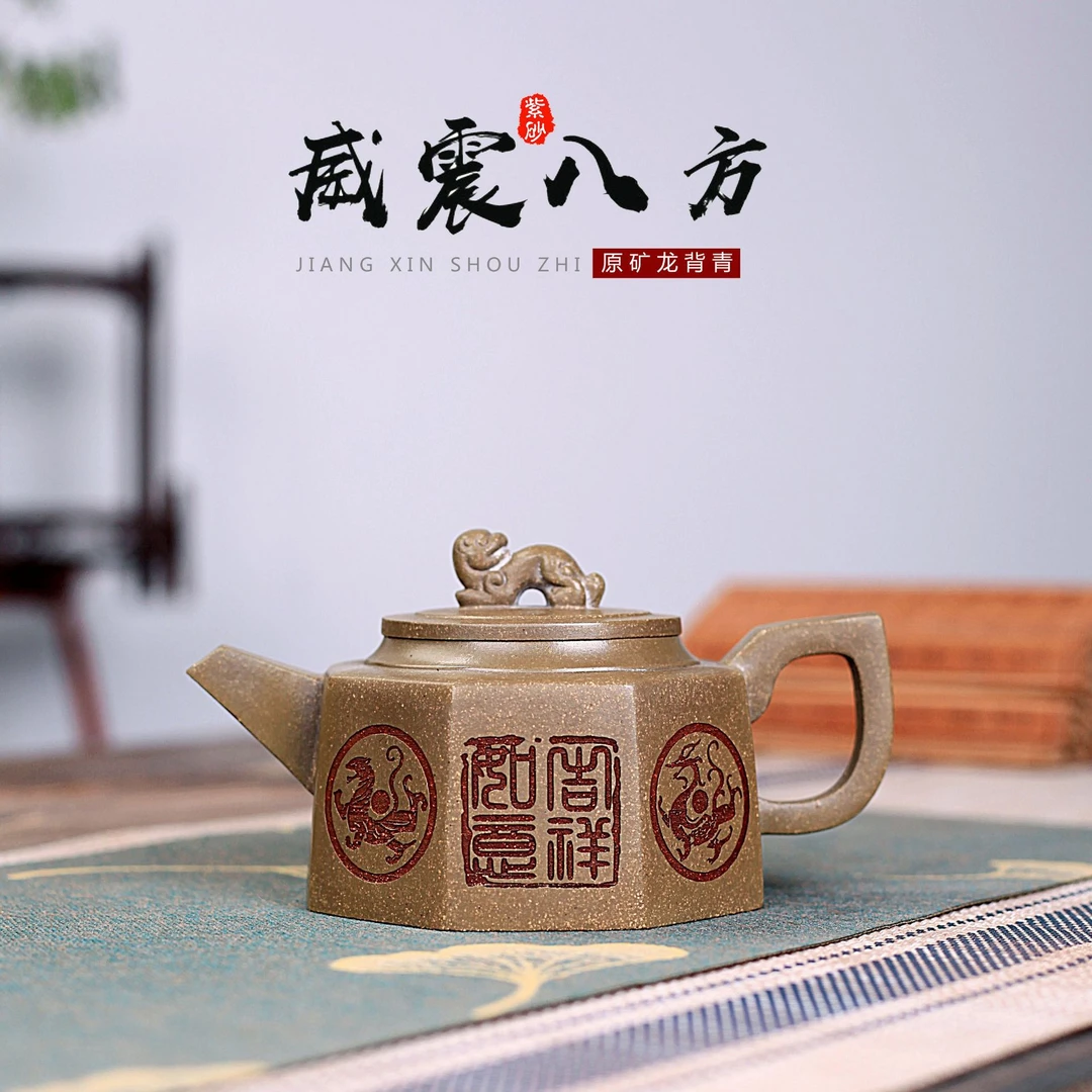 宜兴紫砂壶 茶壶茶具原矿龙背青威震八方瑞兽手工制作280cc