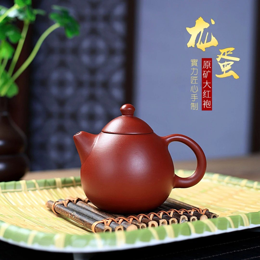 宜兴紫砂壶 手工原矿朱泥大红袍龙蛋壶家用泡茶壶套装200cc球孔