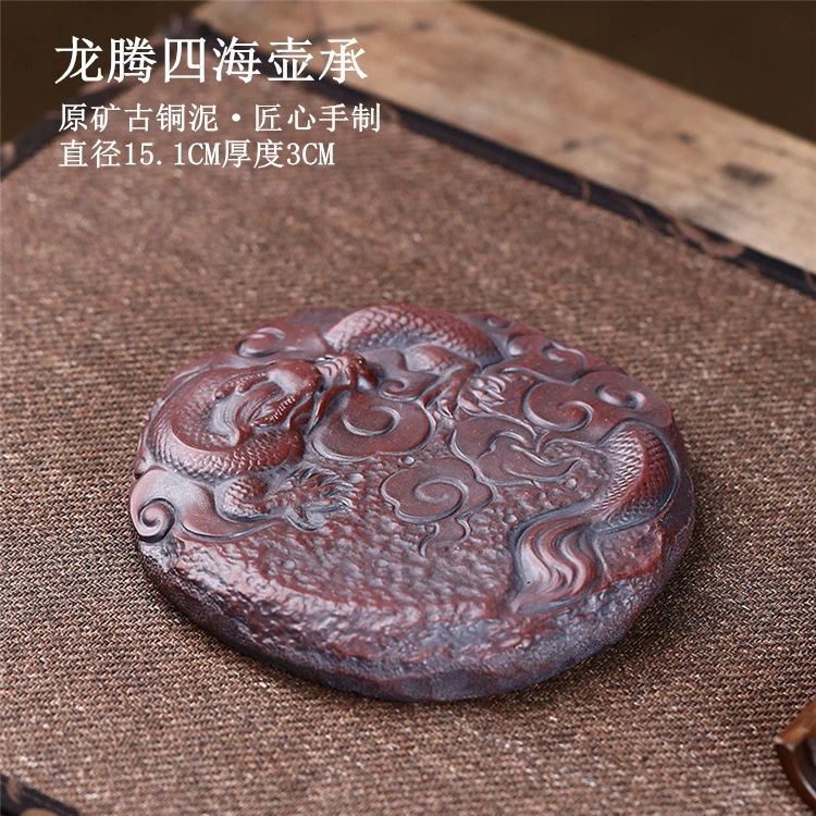 龙腾四海紫砂壶承 宜兴原矿古铜泥 紫砂礼品茶壶茶具配件茶壶垫