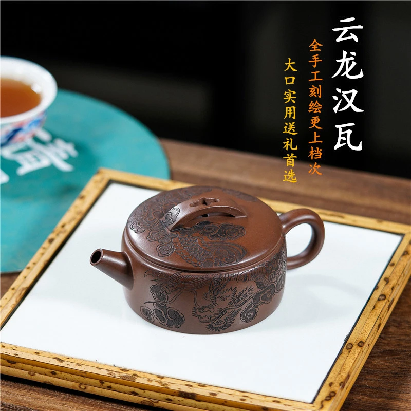 宜兴紫砂壶 手工刻绘原矿紫泥云龙汉瓦170cc功夫茶具套装礼品
