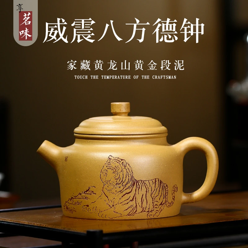 宜兴紫砂壶 手工制原矿段泥威震八方泡茶壶家用功夫茶具 300毫升