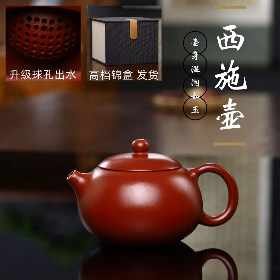 宜兴紫砂壶球孔大容量西施壶功夫茶壶泡茶手工茶具套装福利家用
