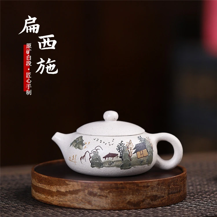 宜兴紫砂壶 原矿白段泥绘扁西施紫砂礼品茶发茶壶200毫升