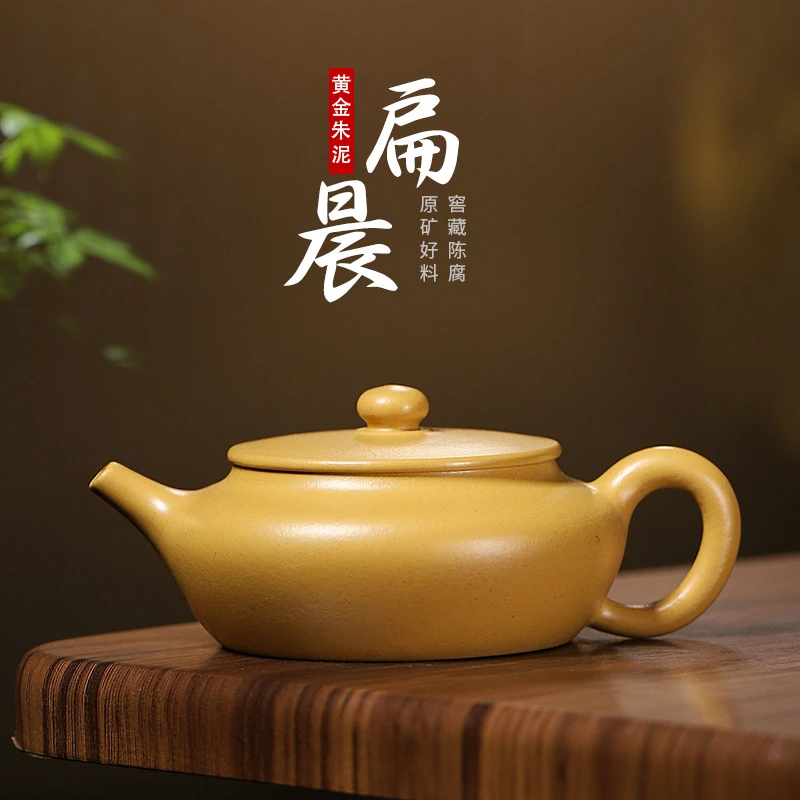 宜兴紫砂壶 手工黄金朱泥小品扁晨壶紫砂壶茶壶茶具网孔120毫升