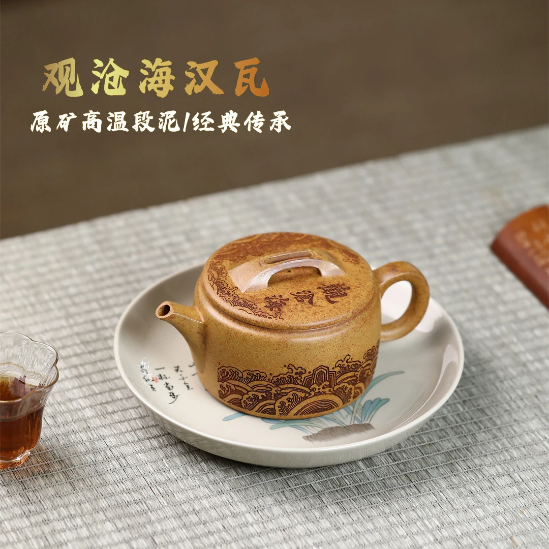 观沧海汉瓦壶 宜兴手工紫砂壶原矿高温段泥 精美功夫茶具茶壶