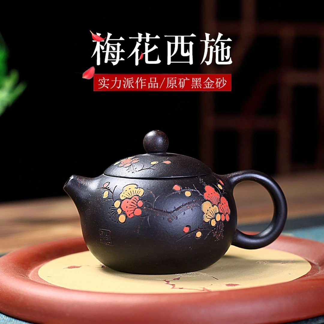 宜兴紫砂壶 手工原矿茶具 家用功夫泡茶壶梅香西施壶 150毫升黑金