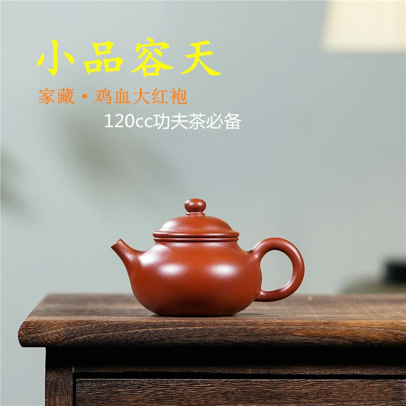 小品130cc宜兴手工紫砂壶鸡血大红袍容天壶紫砂茶具