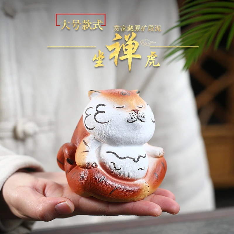 宜兴紫砂茶宠坐禅虎呆萌生肖小老虎摆件拉毛泥绘雕塑茶玩可养礼品