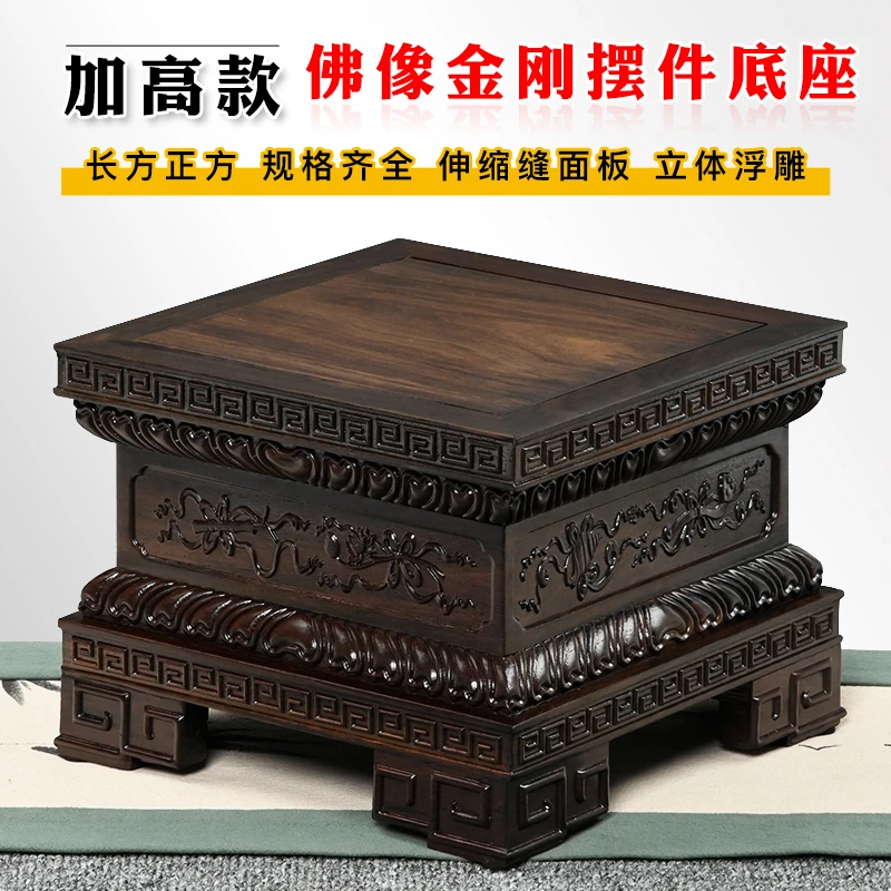 实木佛像底座加高观音供奉家用莲花贡台财神关公菩萨红木底座托架